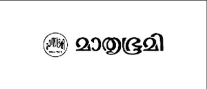 Mathrubhumi